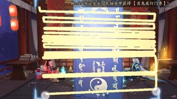 阴阳师手游7月神秘图案画法介绍